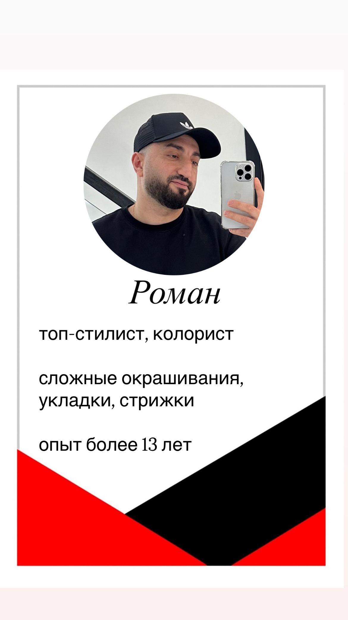 Роман